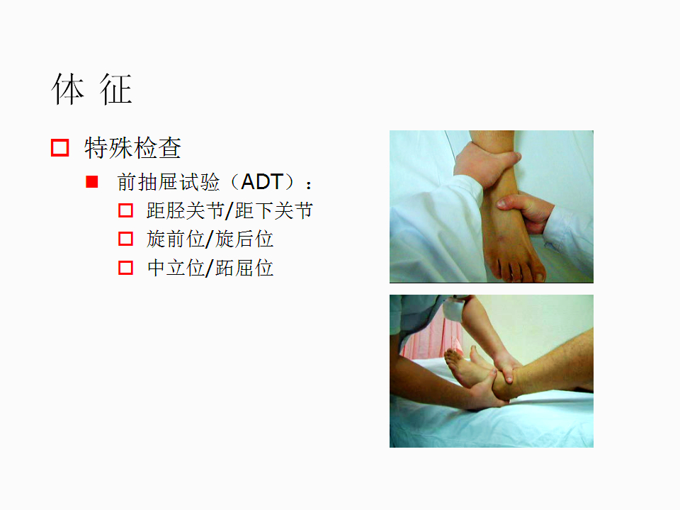 脚崴了怎么办？