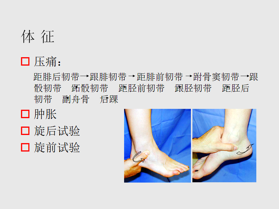 脚崴了怎么办？