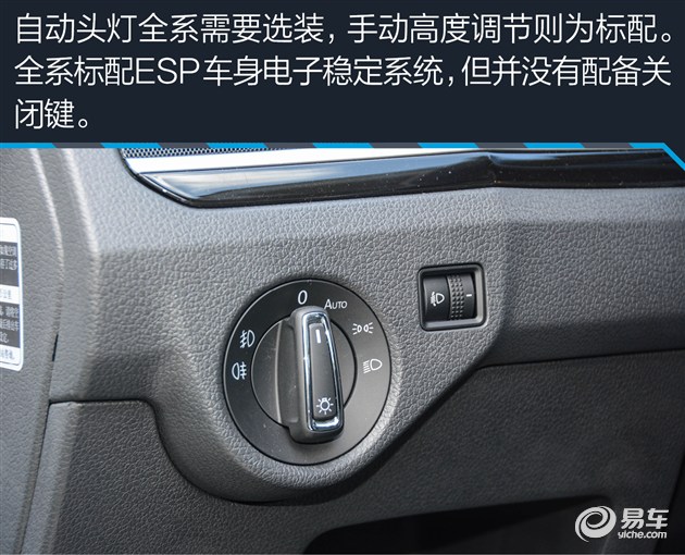 又跨界又旅行？ 试驾一汽-大众蔚领1.4T
