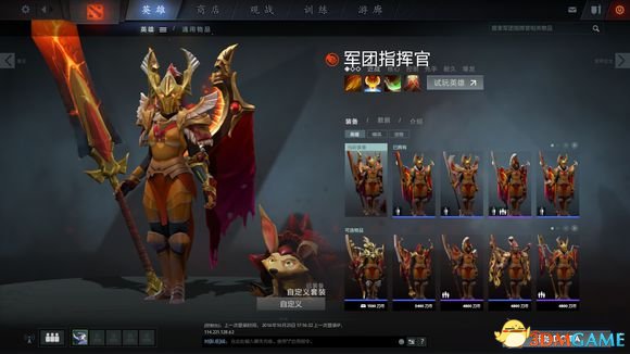 DotA2饰品如何搭配 DotA2平民饰品搭配推荐