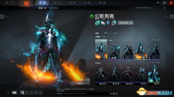 DotA2饰品如何搭配 DotA2平民饰品搭配推荐
