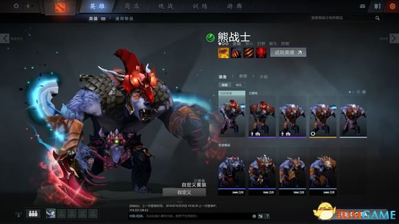 DotA2饰品如何搭配 DotA2平民饰品搭配推荐