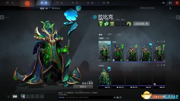 DotA2饰品如何搭配 DotA2平民饰品搭配推荐