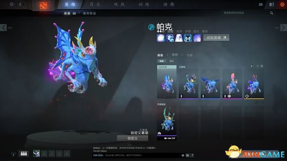DotA2饰品如何搭配 DotA2平民饰品搭配推荐