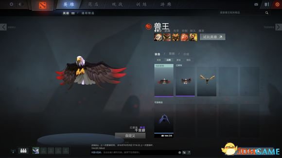 DotA2饰品如何搭配 DotA2平民饰品搭配推荐
