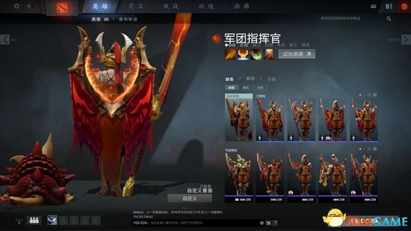 DotA2饰品如何搭配 DotA2平民饰品搭配推荐