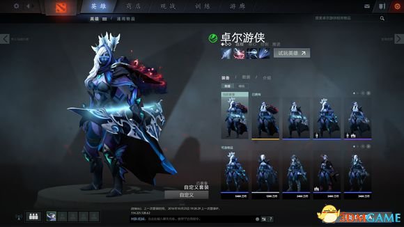 DotA2饰品如何搭配 DotA2平民饰品搭配推荐
