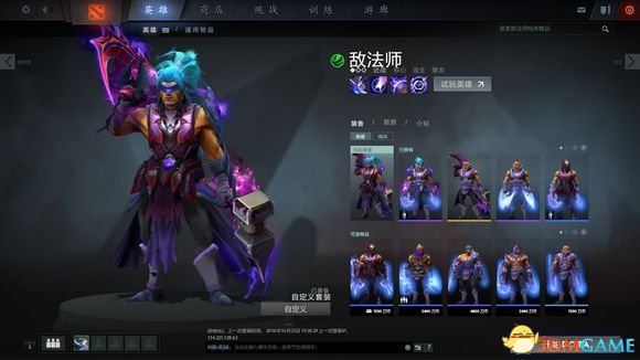 DotA2饰品如何搭配 DotA2平民饰品搭配推荐