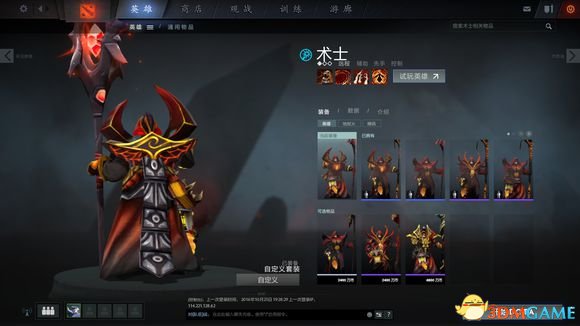 DotA2饰品如何搭配 DotA2平民饰品搭配推荐