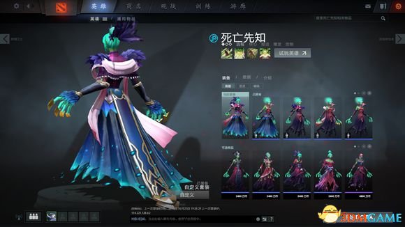 DotA2饰品如何搭配 DotA2平民饰品搭配推荐