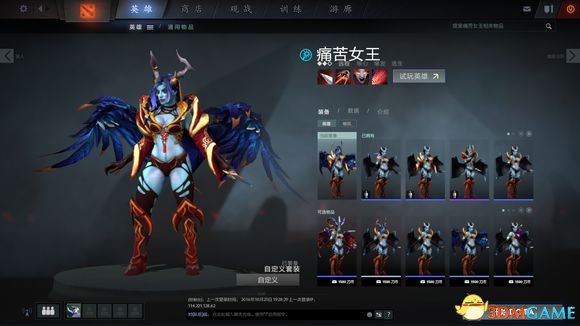 DotA2饰品如何搭配 DotA2平民饰品搭配推荐