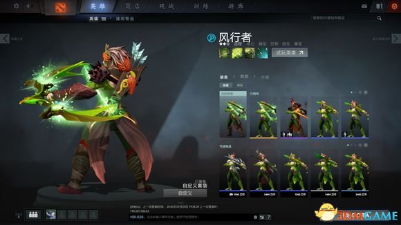 DotA2饰品如何搭配 DotA2平民饰品搭配推荐