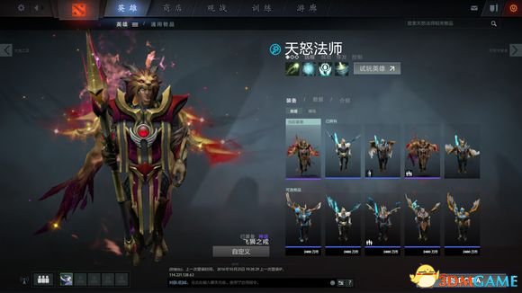 DotA2饰品如何搭配 DotA2平民饰品搭配推荐