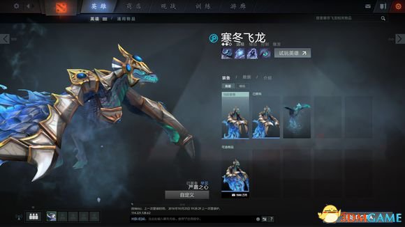 DotA2饰品如何搭配 DotA2平民饰品搭配推荐