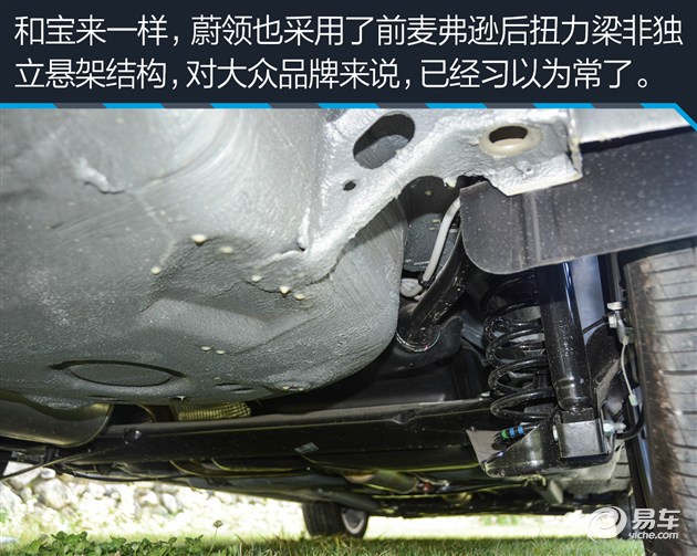 又跨界又旅行？ 试驾一汽-大众蔚领1.4T