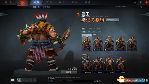 DotA2饰品如何搭配 DotA2平民饰品搭配推荐