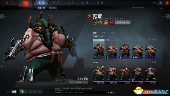 DotA2饰品如何搭配 DotA2平民饰品搭配推荐