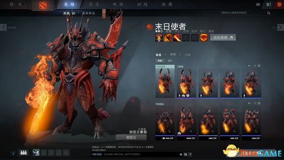 DotA2饰品如何搭配 DotA2平民饰品搭配推荐