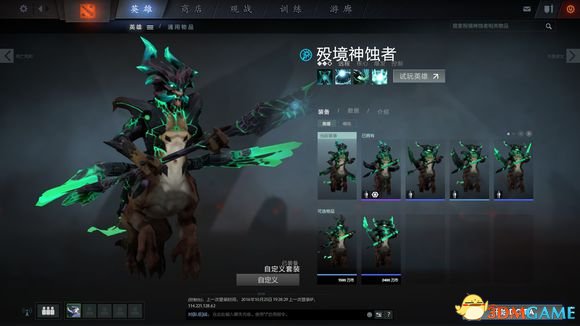 DotA2饰品如何搭配 DotA2平民饰品搭配推荐