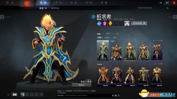 DotA2饰品如何搭配 DotA2平民饰品搭配推荐