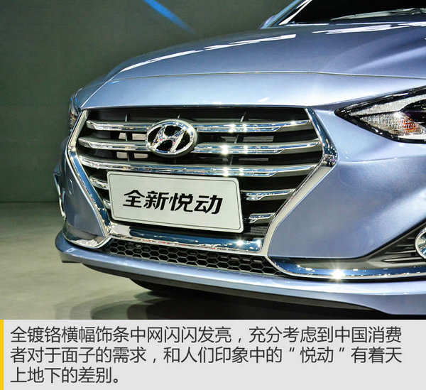 经济型家轿接班人 北京现代全新悦动实拍
