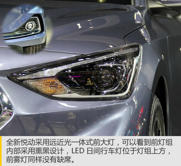 经济型家轿接班人 北京现代全新悦动实拍