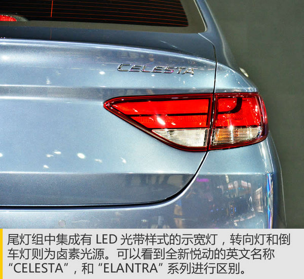 经济型家轿接班人 北京现代全新悦动实拍