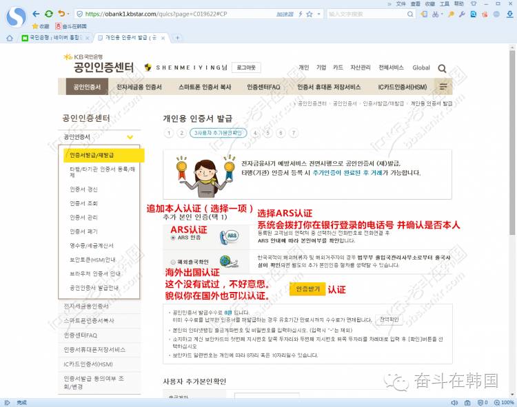 不知道如何在韩国申请开通手机银行？！那这个你一定要看看！