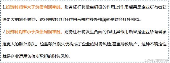 “财务杠杆”5个考点全掌握，CMA考试通过就是这么简单