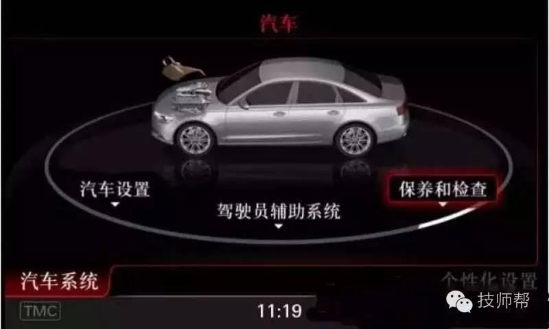 技术资料丨奥迪车系胎压复位大合集！