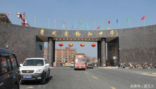 遵义教育这五年，软、硬都很妙！教室宽敞明亮，师资雄，学生棒！