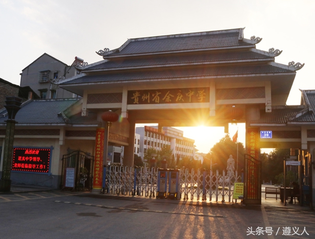 遵义教育这五年，软、硬都很妙！教室宽敞明亮，师资雄，学生棒！