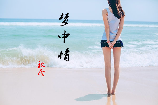 梦中情o是樱桃味alpha百度云盘_梦中情人 - 云林新闻励志网