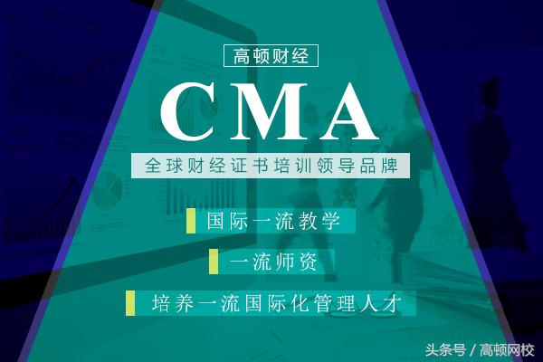 “财务杠杆”5个考点全掌握，CMA考试通过就是这么简单