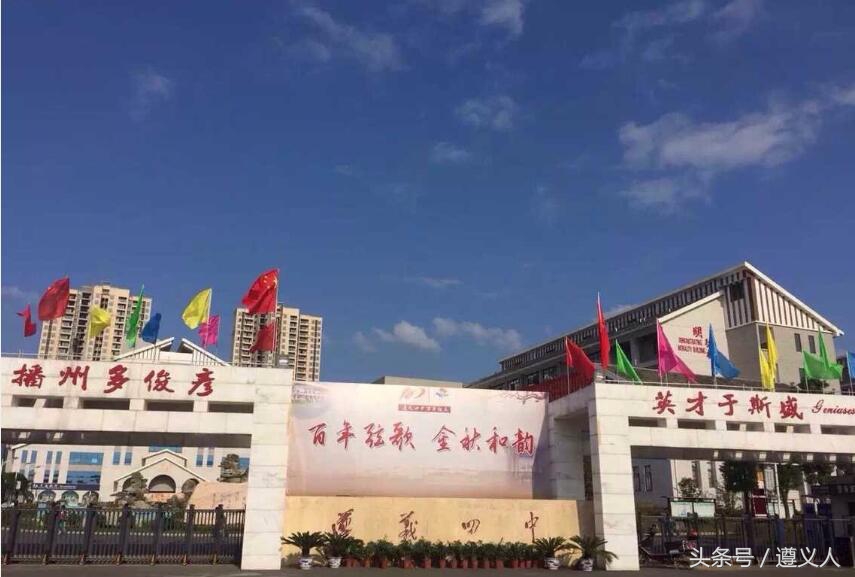 遵义教育这五年，软、硬都很妙！教室宽敞明亮，师资雄，学生棒！