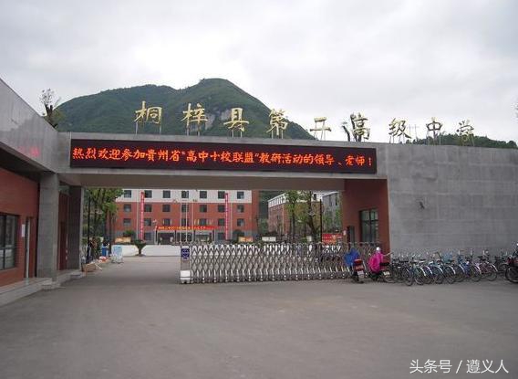 遵义教育这五年，软、硬都很妙！教室宽敞明亮，师资雄，学生棒！