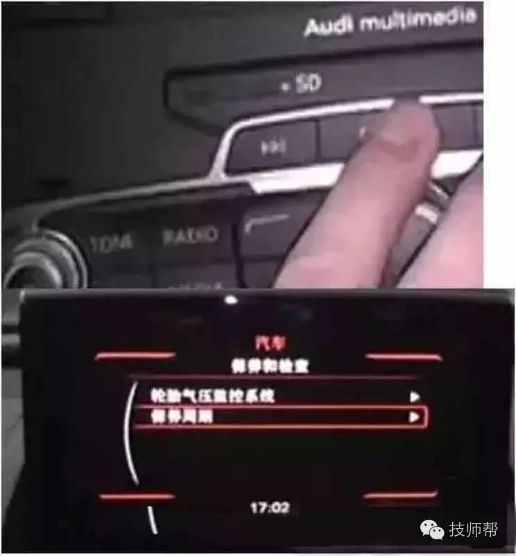 技术资料丨奥迪车系胎压复位大合集！