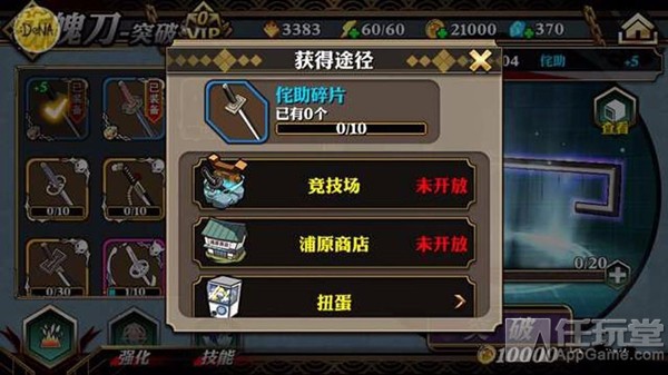 《死神-斩之灵》攻略：新手武器侘助使用技巧