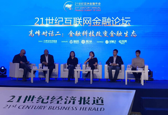 主办的"亚洲金融年会之21世纪互联网金融论坛"在京召开,包括人人贷在