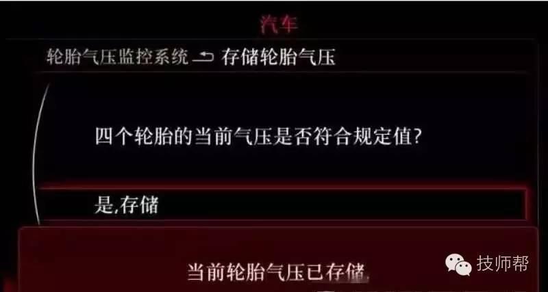 技术资料丨奥迪车系胎压复位大合集！