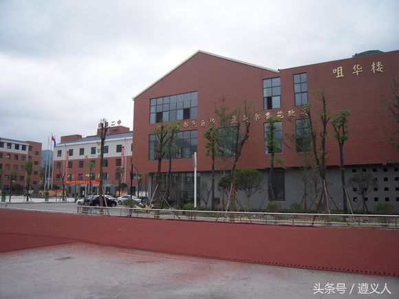 遵义教育这五年，软、硬都很妙！教室宽敞明亮，师资雄，学生棒！