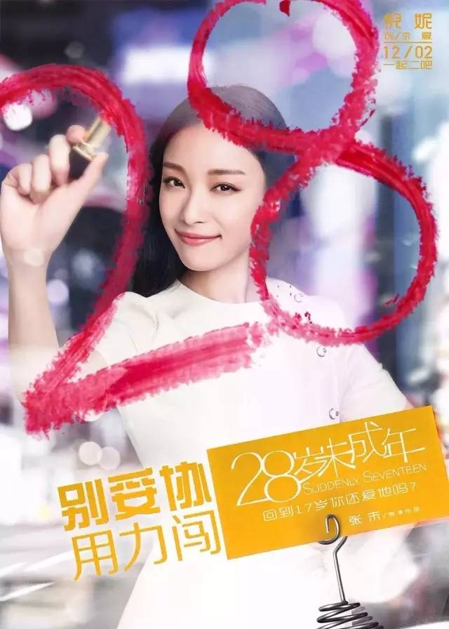 28岁未成年：爱情里可怕的不是失去TA，而是失去自我