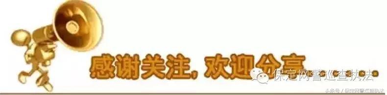 保定交警曝光12月4日交通违法行为和12月3日日违反限行车辆