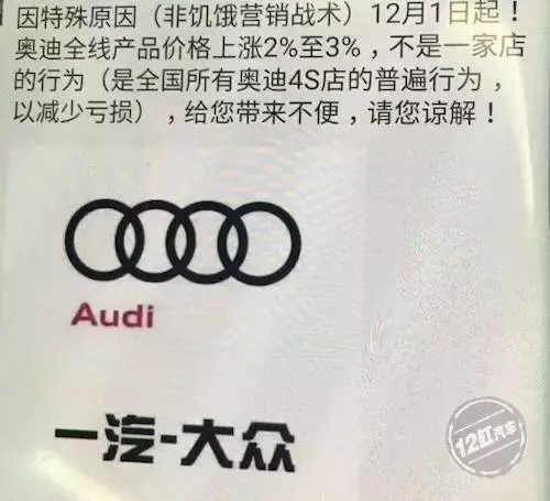 经销商“逼宫”，上汽奥迪惨遭“原配亲友团”搅局？