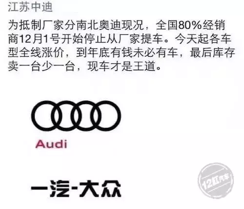 经销商“逼宫”，上汽奥迪惨遭“原配亲友团”搅局？