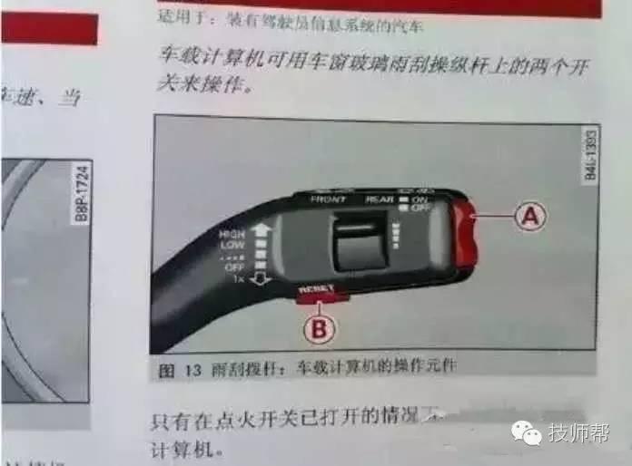 技术资料丨奥迪车系胎压复位大合集！