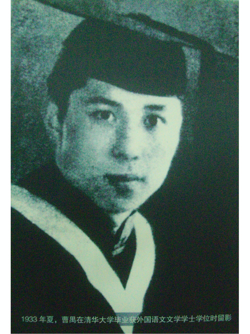 历史今天：1996年12月13日，中国的莎士比亚曹禺在京逝世