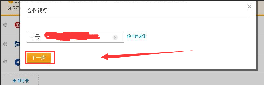 淘宝怎么使用网银支付（用网银怎么在淘宝上买东西）