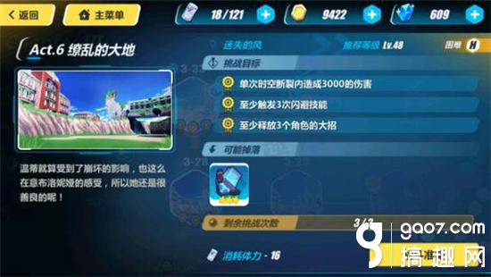 崩坏3困难3-29怎么通关 困难3-29三星通关攻略