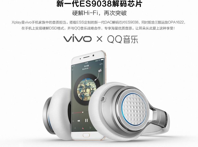 这颗芯片亦可赛艇 vivo Xplay6音质评测